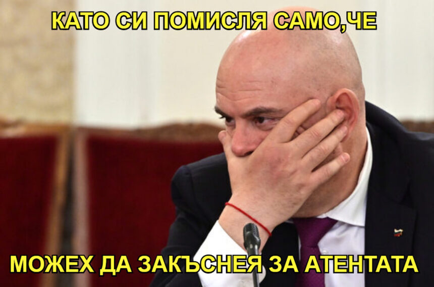 Като си помисля, че можеше да закъснея за атената ....