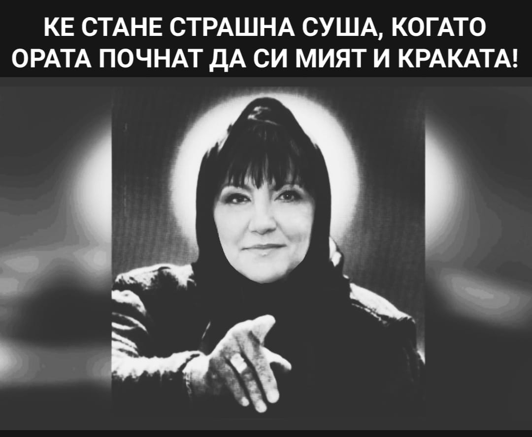 Ке стане страшна суша, когато ората почнат да си мият и краката