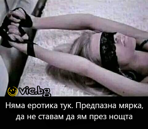 - Когато довършиш това питие, ще те изведа навън. - Имам гадже. - Не ме разбра. Затваряме.