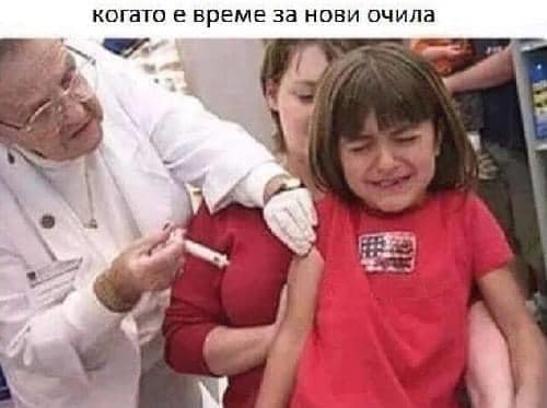 Когато е време за нови очила