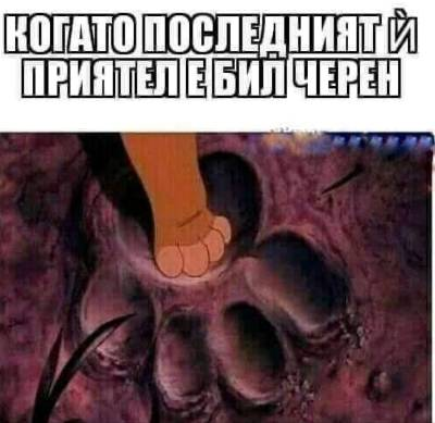 Когато последният й приятел е бил черен