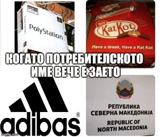 Когато потребителското име вече е заето ...