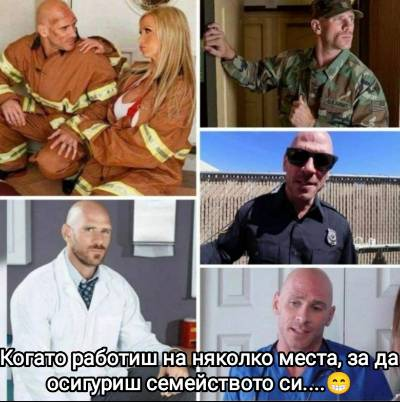 когато се налага да работиш на няколко места за да осигуриш семейството си