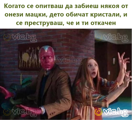 Когато се опитваш да забиеш някоя от онези мацки, дето обичат кристали, и се преструваш, че и ти откачен