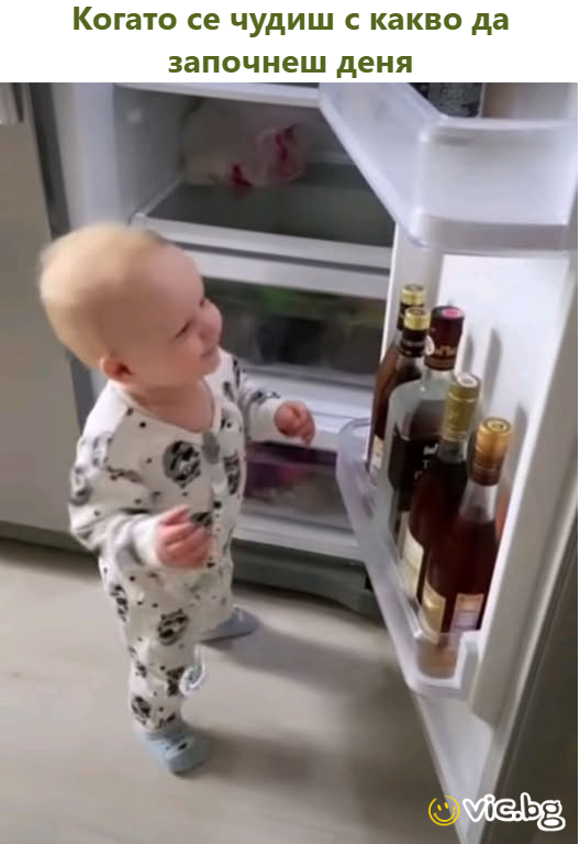 Когато се чудиш с какво да започнеш деня