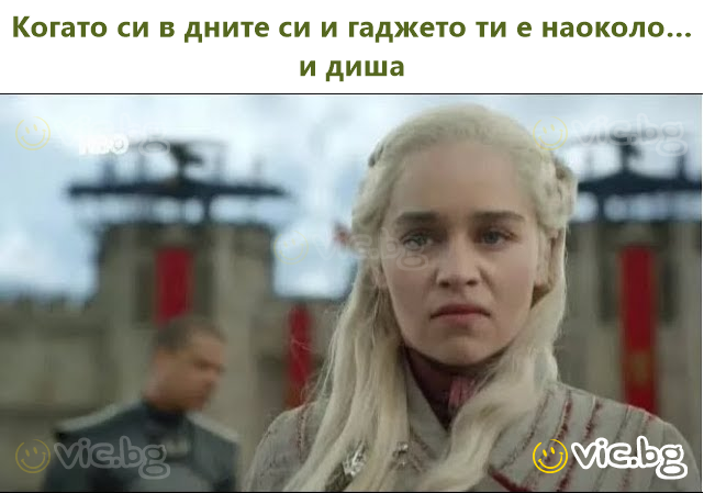 Когато си в дните си и гаджето ти е наоколо… и диша