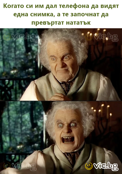 Когато си им дал телефона да видят една снимка, а те започнат да превъртат нататък