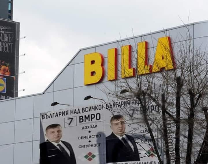 Когато си правил безплатна реклама и трябва да ти я върнат