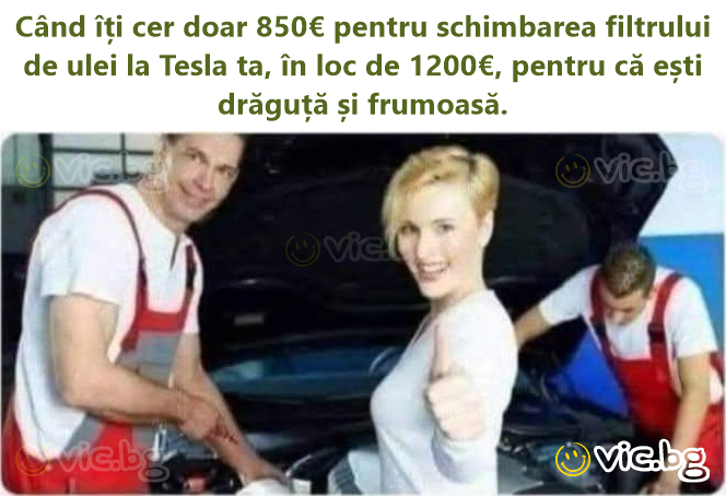 Когато ти искат само 850€ за смяната на масления филтър на твоята Тесла, вместо 1200€, понеже си мила и красива.