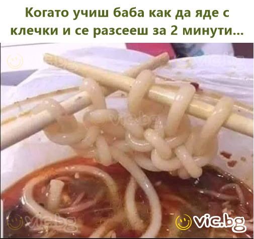 Когато учиш баба как да яде с клечки и се разсееш за 2 минути...