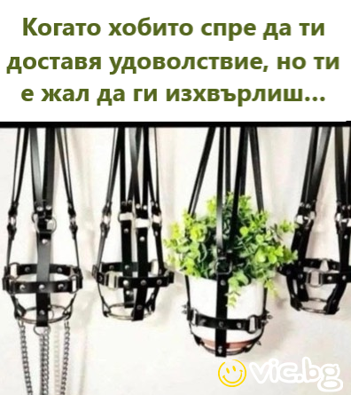 Когато хобито спре да ти доставя удоволствие, но ти е жал да ги изхвърлиш...