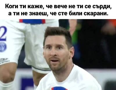 Коги ти каже, че вече не ти се сърди, а ти не знаеш, че сте били скарани.