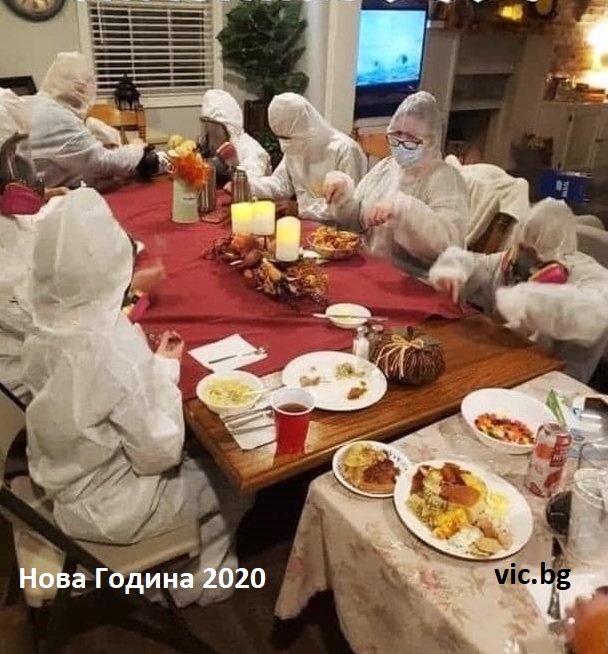 Коледа 2020