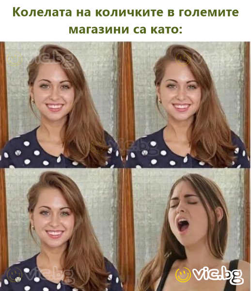 Колелата на количките в големите магазини са като: