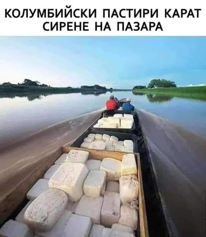 колумбийски пастири носят сирене на пазара