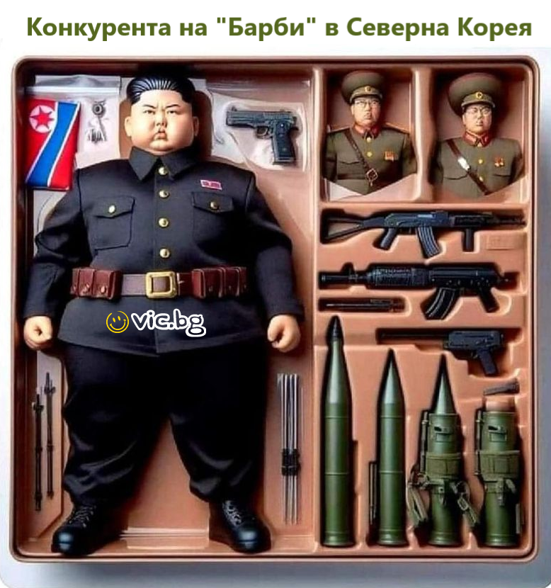 Конкурента на "Барби" в Северна Корея