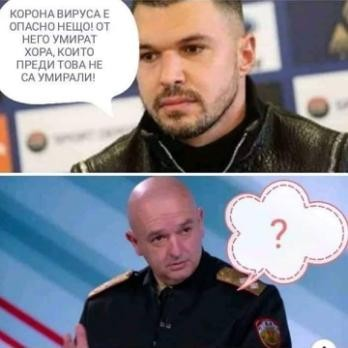 Корона вируса е опасно нещо! От него умират хора, които преди това не са умирали