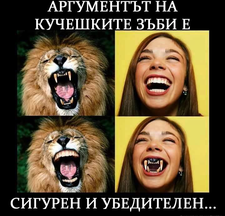 Кучешки зъби