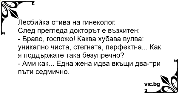 Лесбиянкам необходимо сдавать пап-тест | Академия Акушерства и Гинекологии