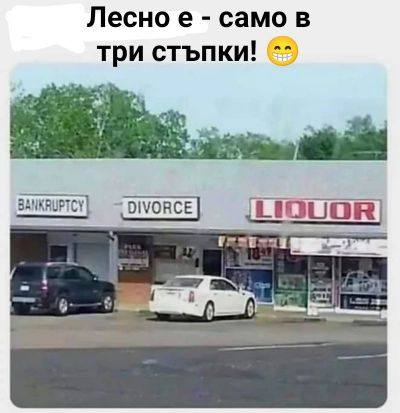 лесно е, само 3 стъпки