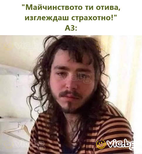 "Майчинството ти отива, изглеждаш страхотно!" A3: