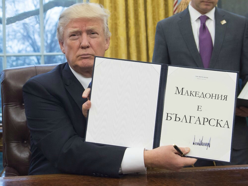 Македония е българска