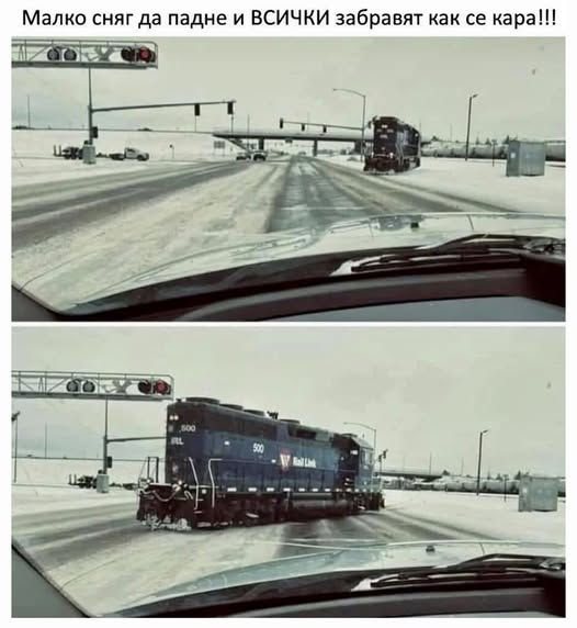 Малко сняг да падне и ВСИЧКИ забравят как се кара!!!