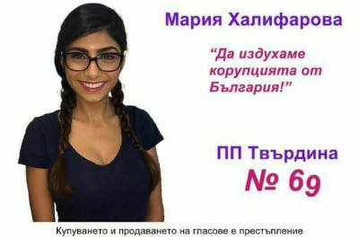 Мария Халифарова:  