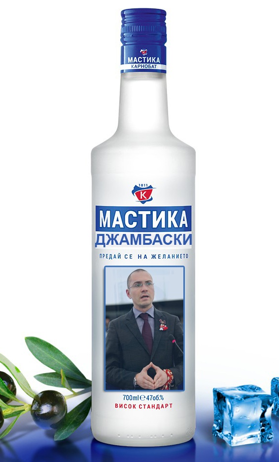 Мастика Джамбаски
