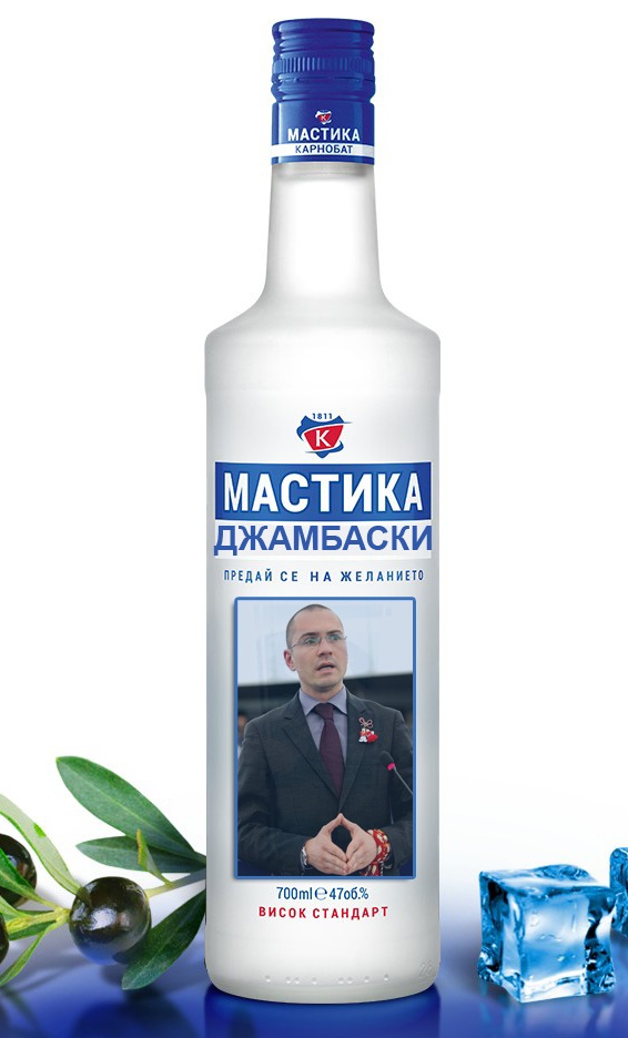 Мастика Джамбаски 