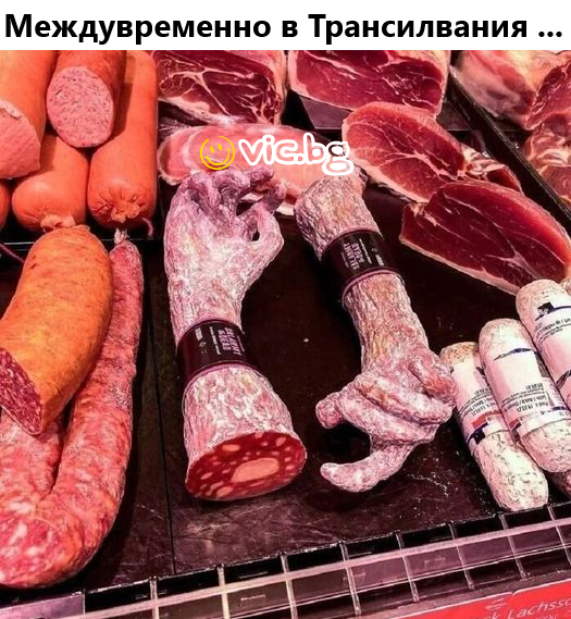Междувременно в Трансилвания ....