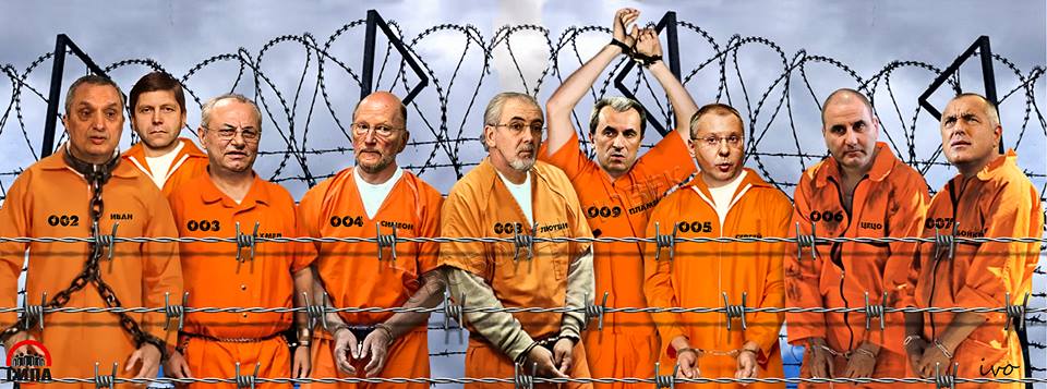 Политиците в затвора! 