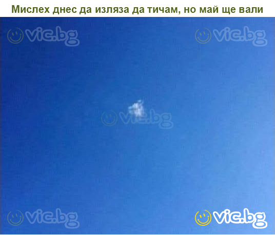 Мислех днес да изляза да тичам, но май ще вали