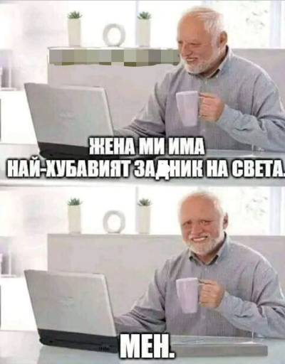 Може би, мъжете наистина са по-интелигентни от жените, но все още не съм видяла жена, която да тича след глупав мъб, заради неговите красиви крака Марлене Дитрих