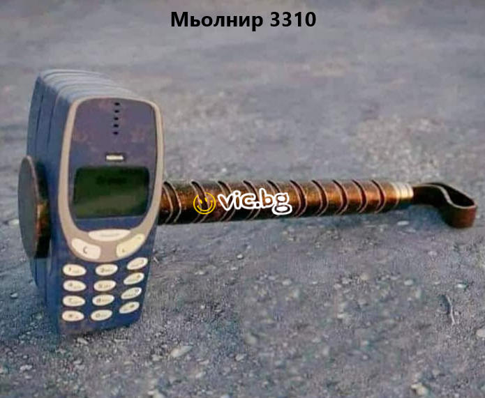 Мьолнир 3310