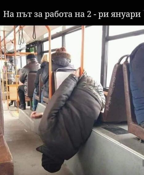 На път за работа на 2-януари