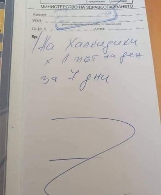 На Халкидики, 1 път на ден за 7 дни