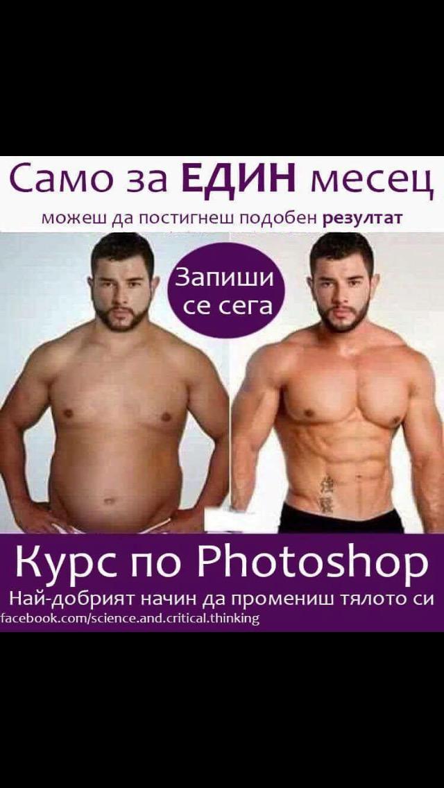 Най-добрия начин да промениш тялото си