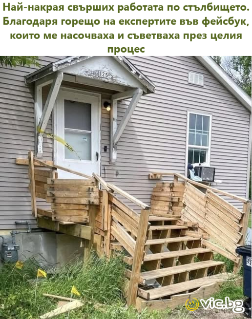 Най-накрая свърших работата по стълбището. Благодаря горещо на експертите във фейсбук, които ме насочваха и съветваха през целия процес