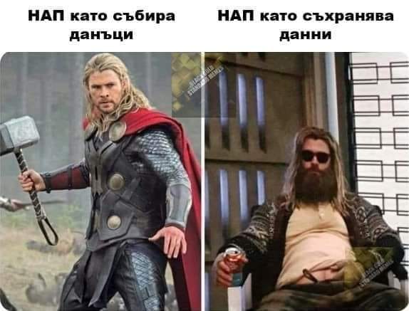 НАП събира даннъци и НАП пази данни