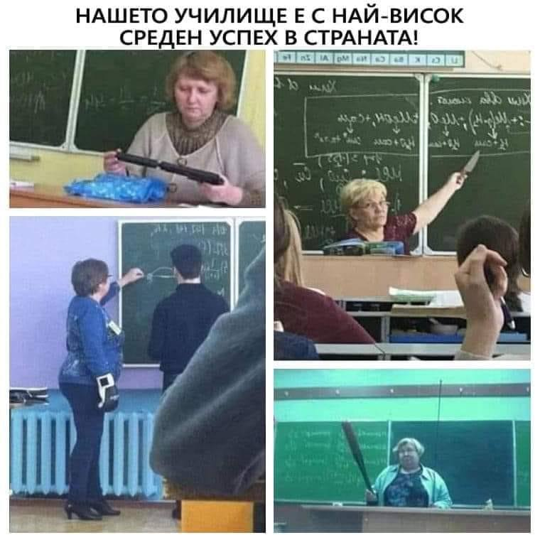 Нашето училище е с най-висок среден успех в страната!