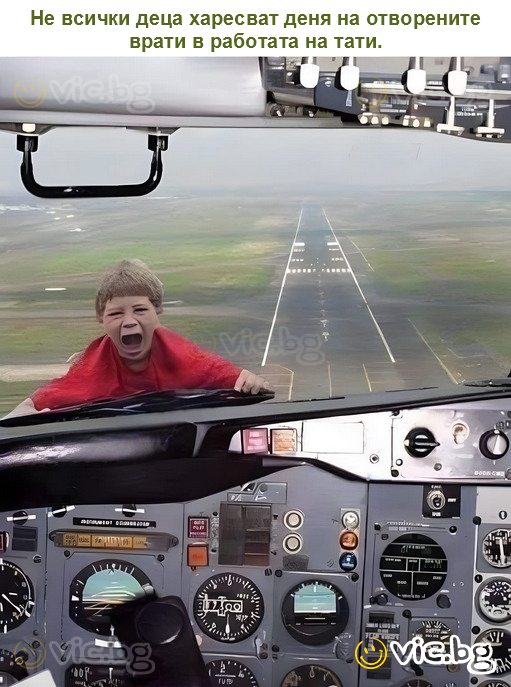 Не всички деца харесват деня на отворените врати в работата на тати.