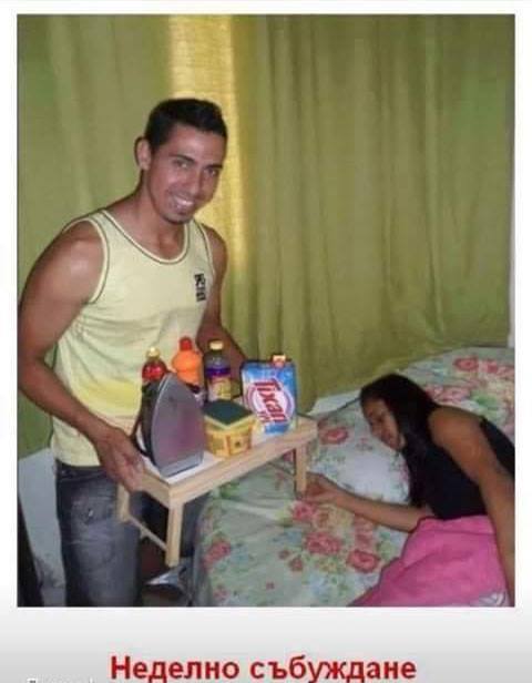 Неделно събуждане