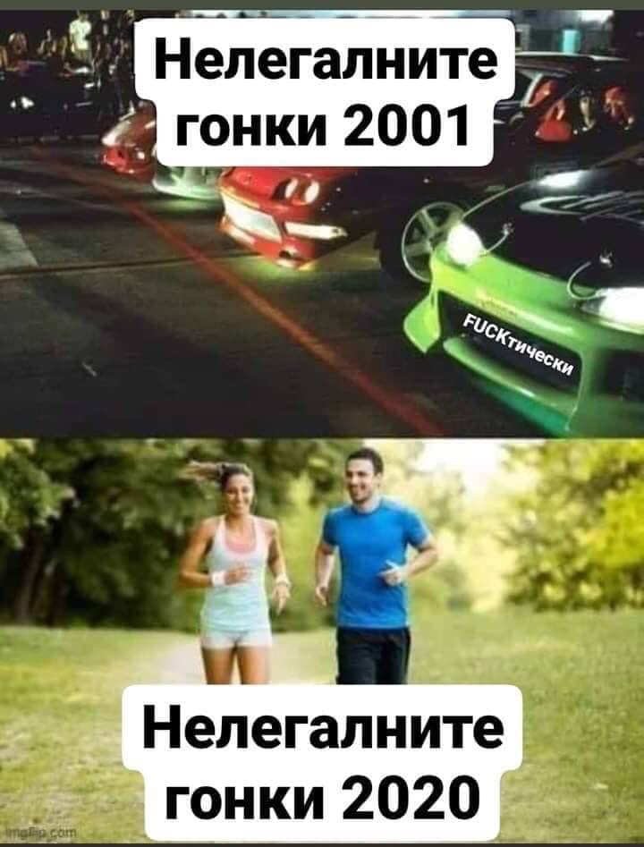 Нелегалните гонки 2001 и 2020