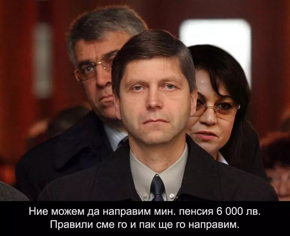Ние можем да направим минималната пенсия 6000 лева. Правили сме го и пак може да го направим!