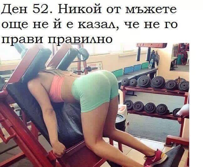 Никой от мъжете не и е казал