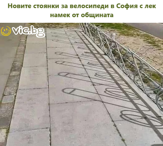 Новите стоянки за велосипеди в София с лек намек от общината