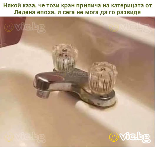 Някой каза, че този кран прилича на катерицата от Ледена епоха, и сега не мога да го развидя