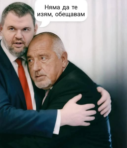 Няма да те изям, обещавам 