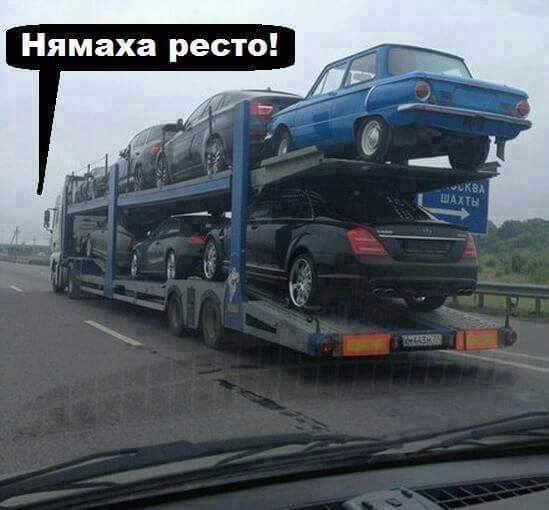 Нямаха ресто